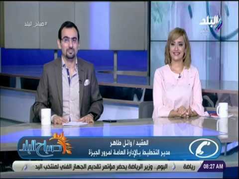 صباح البلد - قبل ماتنزل من البيت.. تعرف على الطرق المزدحمة وبدائلها