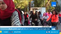 نساء سوريا يتحدين العادات بمسيرة بالدراجات في اليوم العالمي للمرأة