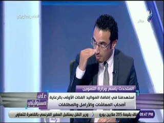 على مسئوليتي - التموين: «إضافة المواليد من 2006 حتى 2015 بحد أقصى 3 أفراد»