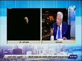 نظرة - أحمد عكاشة: خسوف القمر ظاهرة كونية لا تقلقنى