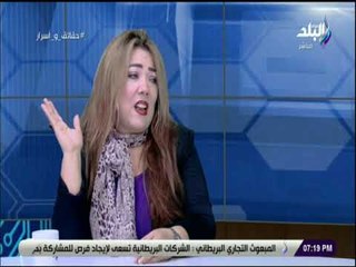 حقائق و أسرار - لقاء خاص مع الدكتورة نبيلة سامي وحديث هام عن عقوق الوالدين