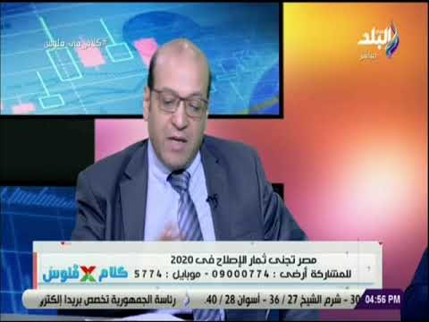 كلام في فلوس - مصطفي بدرة : السعودية أوقفت بعض الشاحنات من العبور من قناة السويس تخوفا من الحوثيين
