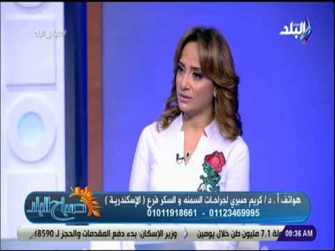 صباح البلد - دكتور كريم صبري يوضح أنواع جراحات علاج السمنة