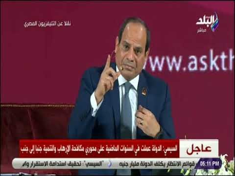 صدى البلد - الرئيس السيسي : قناة السويس حققت إيرادات تعادل تكلفة حفر قناة السويس في عامان