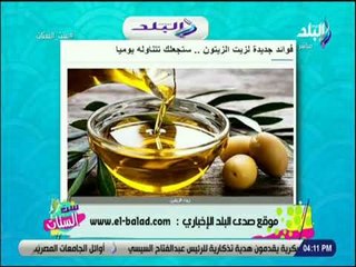 ست الستات - تعرف علي فوائد جديدة لزيت الزيتون تجعلك تتناوله يوميا