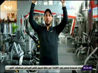 تمرينات رياضية صباحية لزيادة النشاط مع صباح البلد