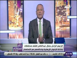 علي مسئوليتي - أحمد موسى يحذر من شائعات السوشيال ميديا: «خلوا بالكم..هدفهم إحباطكم»