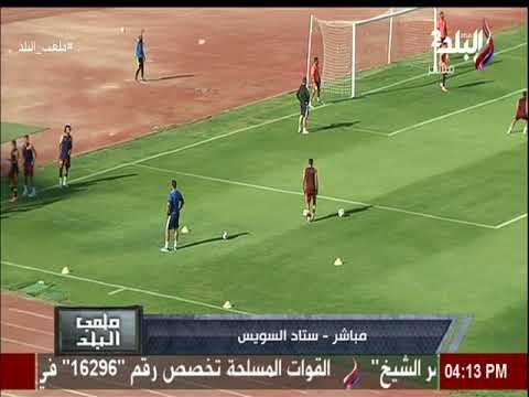 ملعب البلد - الاستوديو التحليلي الأول لمباراة سيراميكا كليوبترا أمام النصر