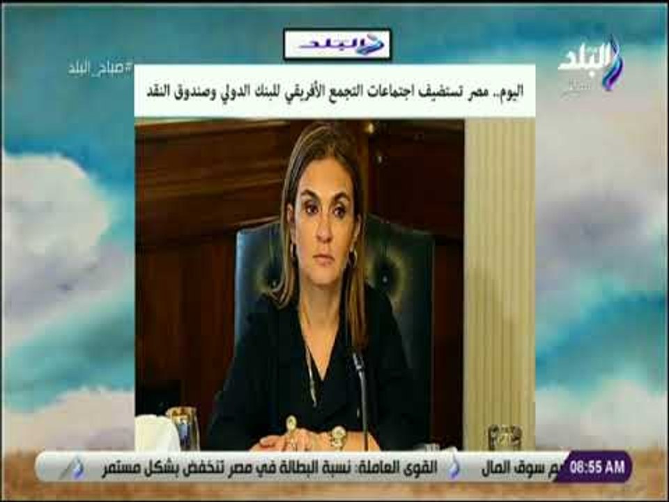 مصر تستضيف اجتماعات التجمع الأفريقي للبنك الدول...