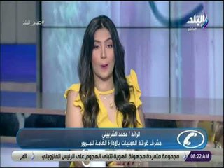 صباح البلد - تعرف علي حالة المرور واخبار الطرق