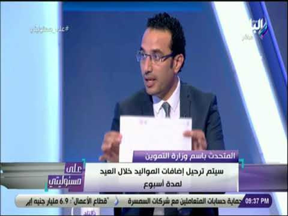 على مسئوليتي - قبل ذهابك الي مكتب التموين .. تعرف على الاوراق المطلوبة لاضافة المواليد