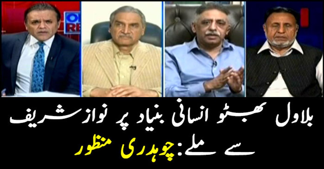 Bilawal met Nawaz on humanitarian grounds: Chaudhry Manzoor