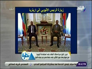نظرة - اللواء سمير فرج: استقرار المنطقة يعنى استقرار مصر