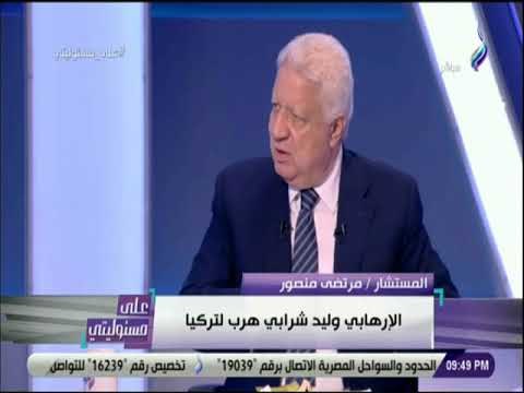 على مسئوليتى - مرتضى منصور مشيدا بالمشير طنطاوي: حافظ علي مصر وحمى الوطن