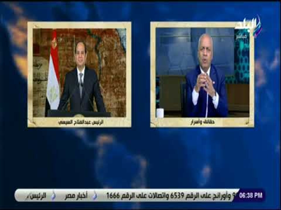 حقائق و أسرار - مصطفي بكري : الرئيس يصدر قرارا بالعفو عن 66 شخصا بموجب عفو رئاسي
