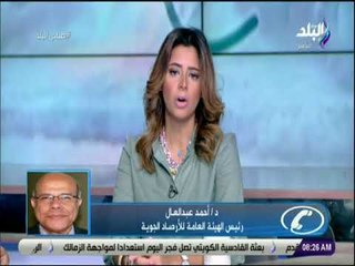 Скачать видео: صباح البلد - رئيس هيئة الارصاد للمصريين : الشمس المباشرة خطر والرطوبة تصل لـ 70% بالقاهرة