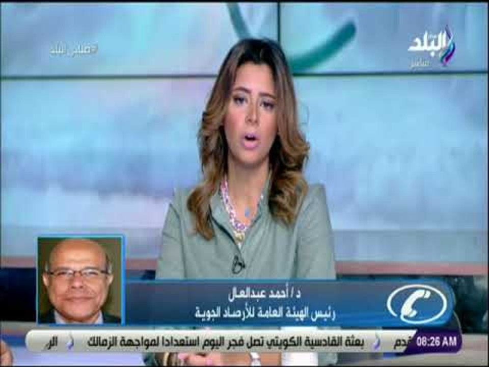 صباح البلد - رئيس هيئة الارصاد للمصريين : الشمس...