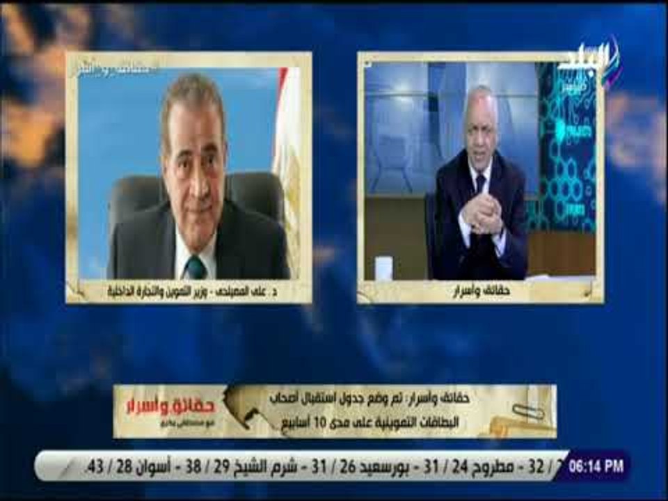 حقائق وأسرار -  مصطفى بكري يكشف عن الفئات المستحقة لإضافة المواليد الجدد على بطاقات التموين