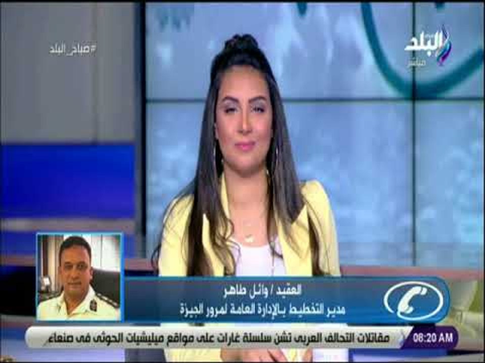 صباح البلد - حالة المرور والطرق الكثيفة مع صباح البلد