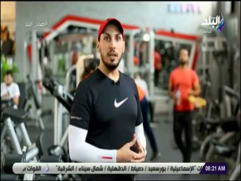 صباح البلد - اتعلم ازاي تعمل تمرين الضغط صح .. وتوصل لرقم 100