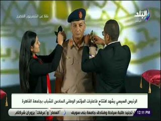 صدى البلد - السيسي يعلن افتتاح فعاليات مؤتمر الشباب بجامعة القاهرة