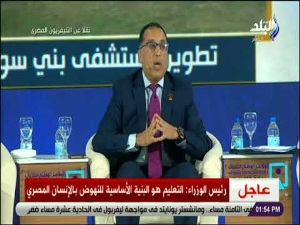 صدى البلد - رئيس الوزراء: «الرئيس السيسي يتابع منظومة التأمين الصحى الجديدة وعلاج فيروس C»