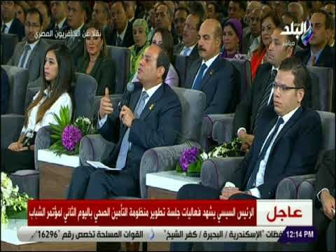صدى البلد - السيسي: نظام التأمين الصحي لم ينجح عام 1964 بسبب حرب 1967 ولن ينجح إلا بالاستقرار والأمن