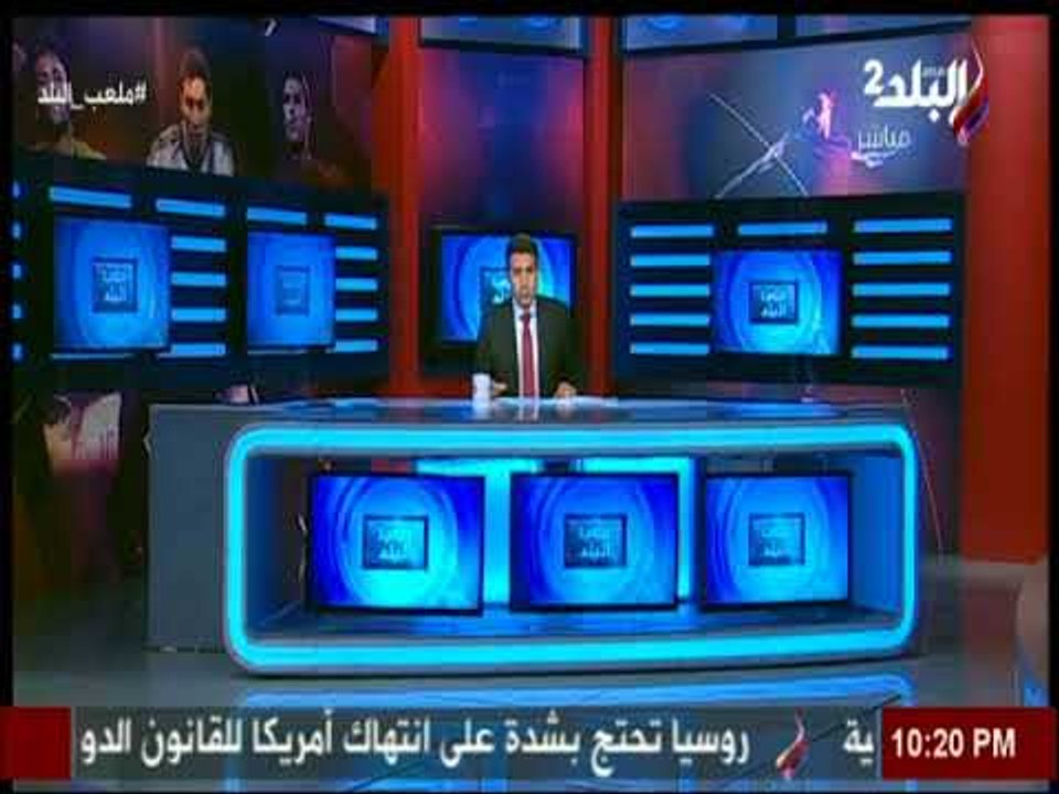 ملعب البلد - حسن عمار يروي تفاصيل معاناة فريق المصري في رحلته المرهقة إلى موزمبيق