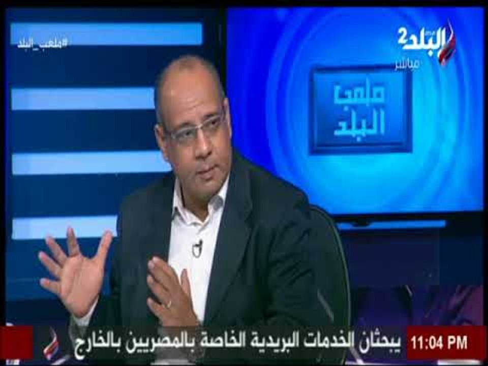 ملعب البلد - عمرو الدرديري مشيدا بأداء كوبر: تحول لمواطن مصري بعد أكل الفتة