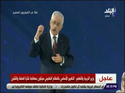 صدى البلد - طارق شوقي: «سنحل مشكلات الامتحانات بالتكنولوجيا»