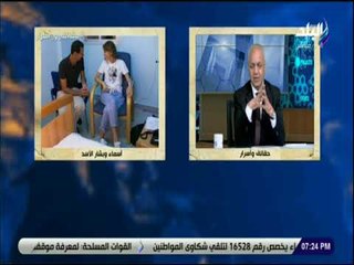 حقائق واسرار - بكري معلقا على إصابة زوجة بشار الاسد بالسرطان: نتمنى لها الشفاء