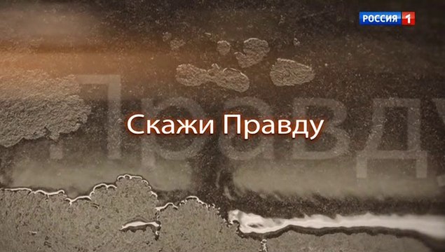 Скажи правду (2019) - 1 серия драма смотреть онлайн