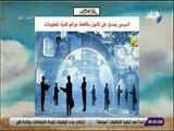 صباح البلد - السيسى يصدق على قانون مكافحة جرائم تقنية المعلومات