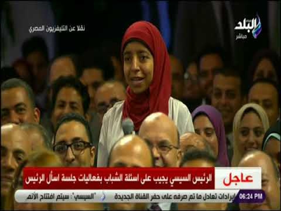 صدى البلد - رد الرئيس السيسي علي طلب فتاة الانض...