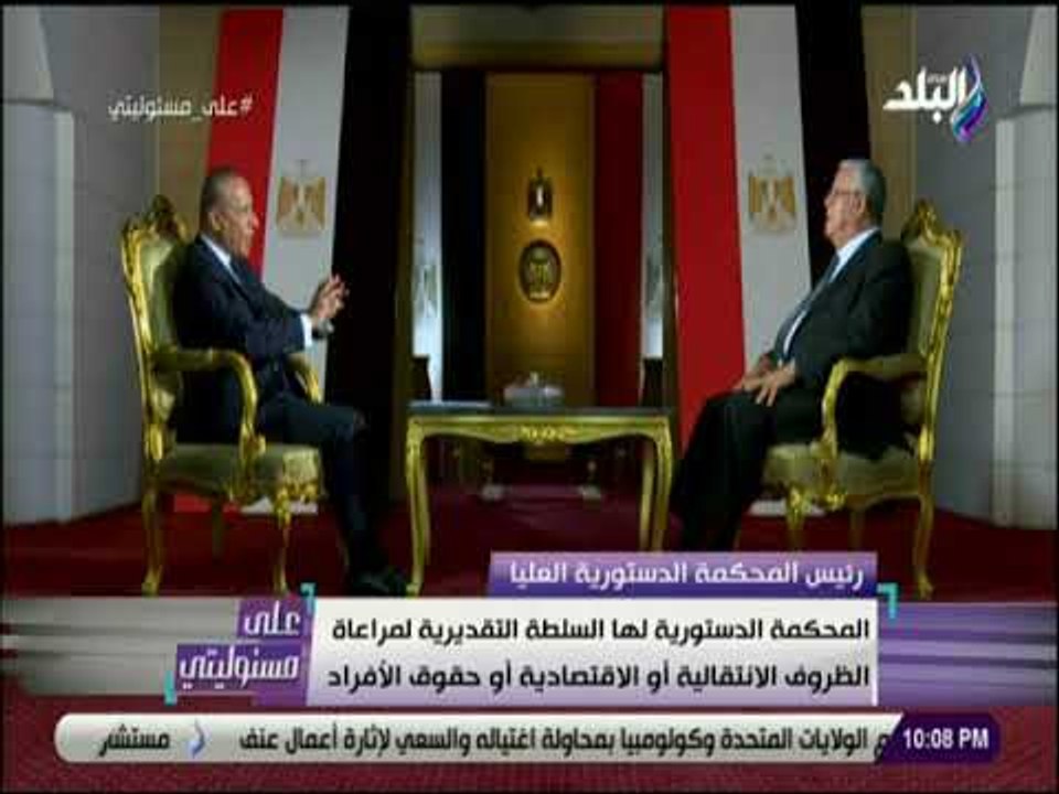 علي مسئوليتي - جبالي: لم يصدر أي حكم من المحكمة الدستورية العليا بشأن قانون الضريبة العقارية