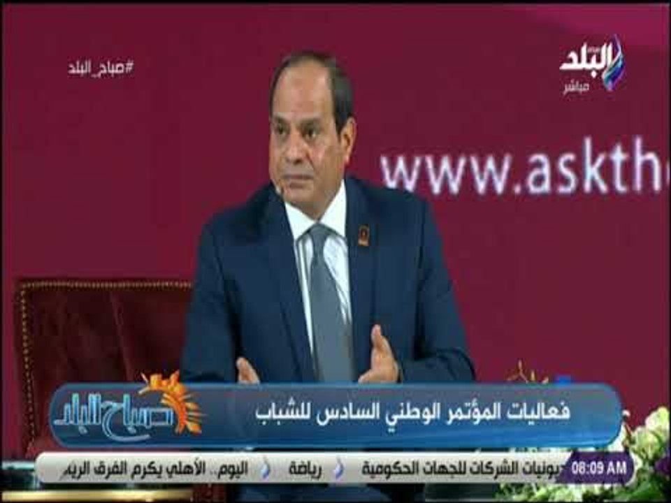 صباح البلد - رشا عن تعليق السيسي على تحدي «كيكي»:متابع كل حاجة..ولميس سلامه :عارف الكبيرة والصغيرة
