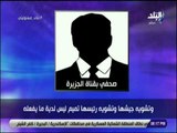 على مسئوليتى - تسجيل سري لصحفي بقناة الجزيرة : قطر اصبحت الان قضيتها الاولي زعزعة استقرار مصر