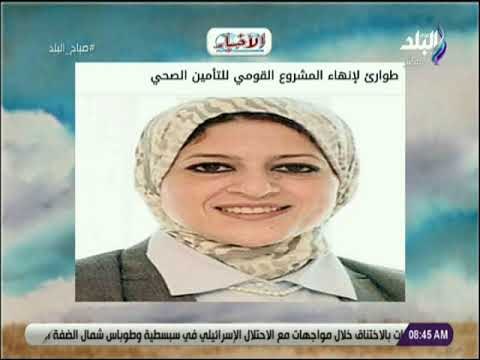 صباح البلد - طوارئ لإنهاء ملفات قوائم الانتظار وفيروس «سي»