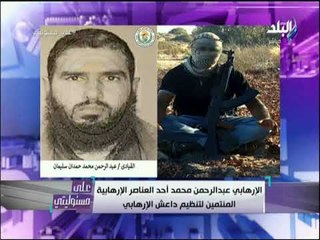 على مسئوليتي - أحمد موسى يكشف مابين السطور في حوار قناة المفضوح مع الارهابي عبد الرحمن سليمان