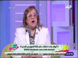 ست الستات - في الذكرى الثالثة لافتتاحها.. بسنت فهمى: لولا قناة السويس الجديدة لتعرضنا لمشاكل كثيرة