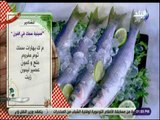 سفرة و طبلية - مقادير صينية سمك في الفرن مع الشيف هالة فهمي