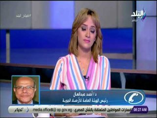 صباح البلد - رئيس هيئة الارصاد ونصائح هامة للحجاج مع ارتفاع  الحرارة الشديدة أثناء اداء المناسك