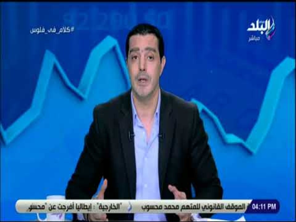 كلام في فلوس -  شريف عبد الرحمن : تدريب وتأهيل العنصر البشري اهم تحديات التحول الي دولة رقمية
