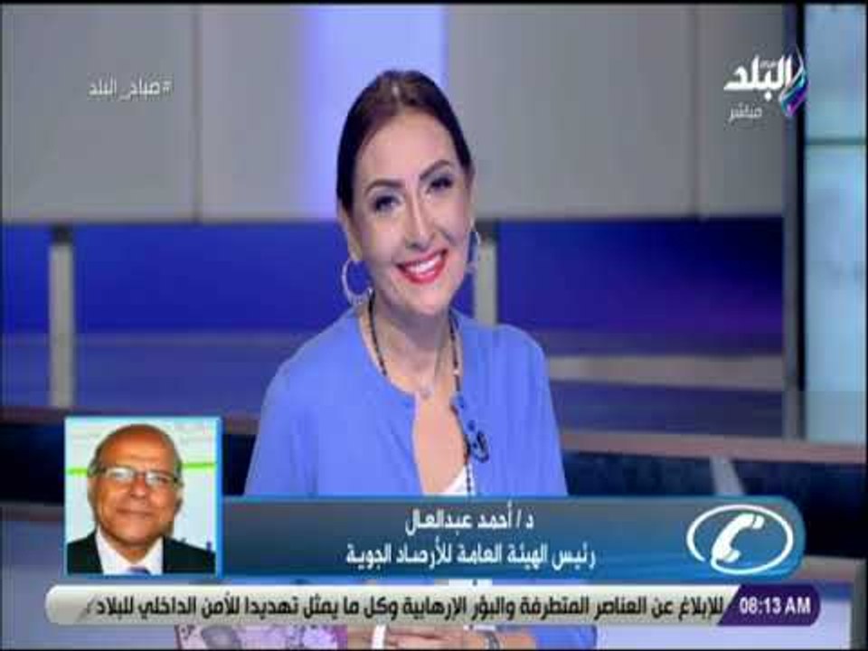 صباح البلد - الارصاد :  انخفاض درجات الحرارة غد...