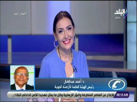 صباح البلد - الارصاد : انخفاض درجات الحرارة غدا واحتمالية سقوط امطار