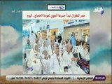 مصر للطيران تبدأ جسرها الجوي لعودة الحجاج .. اليوم