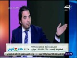 كلام في فلوس - عمرو الجوهرى : أعباء خدمة الدين العام بلغت 541 مليار جنيه وتمثل تحدى كبير
