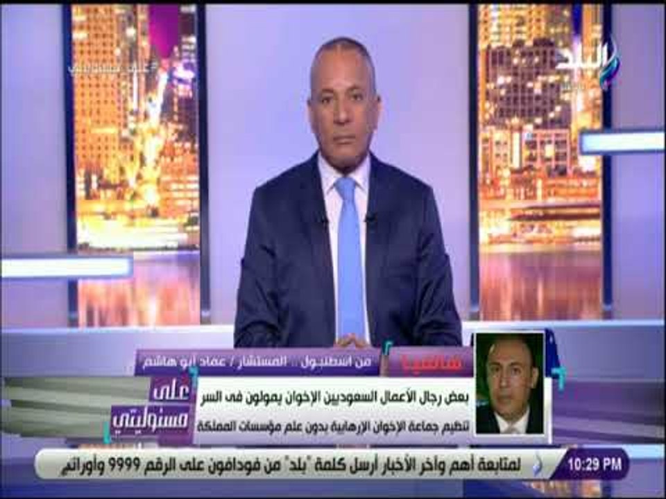 علي مسئوليتي - عماد ابو هاشم : «الهيكل التنظيمي للجماعة مازال موجودا كما هو .. ولم ينتهي»