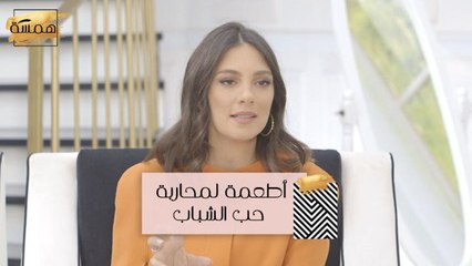 #MBCHamsa - أطعمة تساعد في محاربة حب الشباب