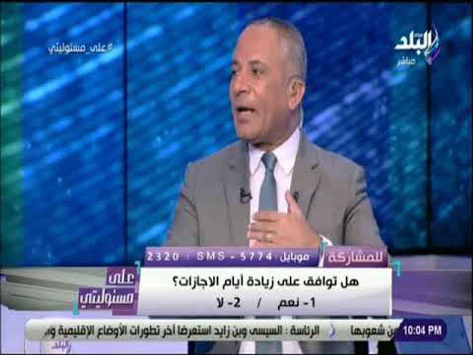 على مسئوليتى - نطالب الجهاز المركزي بداية العمل بالشركات والمصالح الحكومية والمدارس علي فترات مختلفة